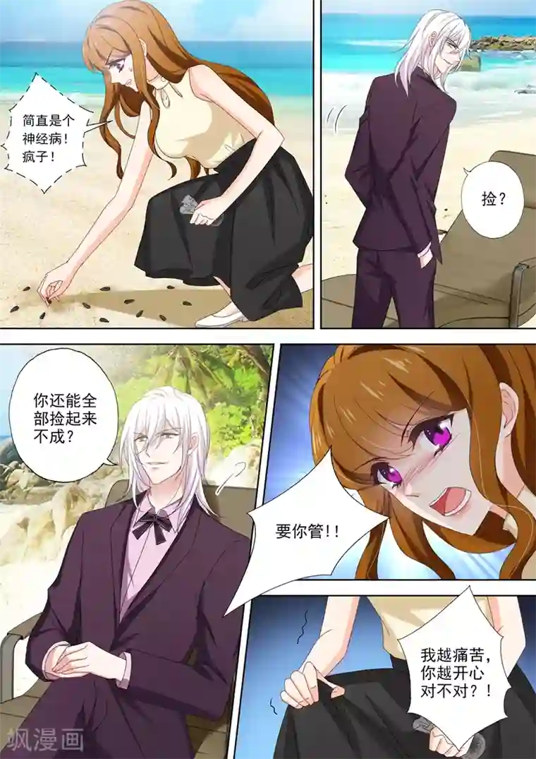 豪门天价前妻第471话 比魔鬼还魔鬼