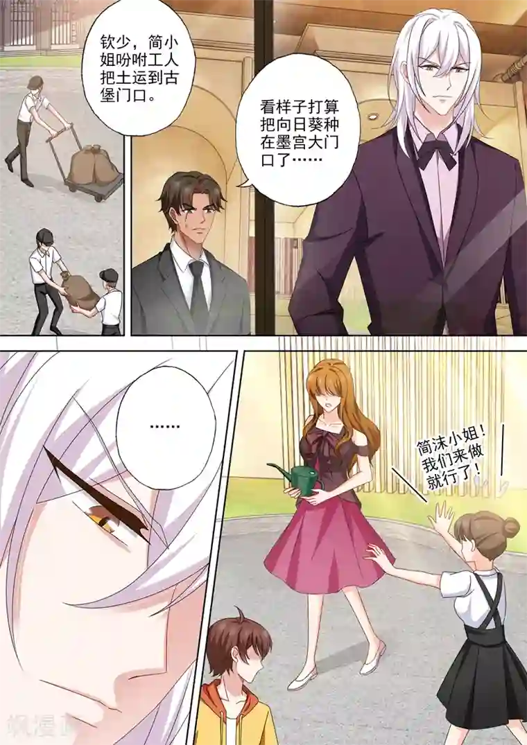 豪门天价前妻第475话 石少钦是个死傲娇