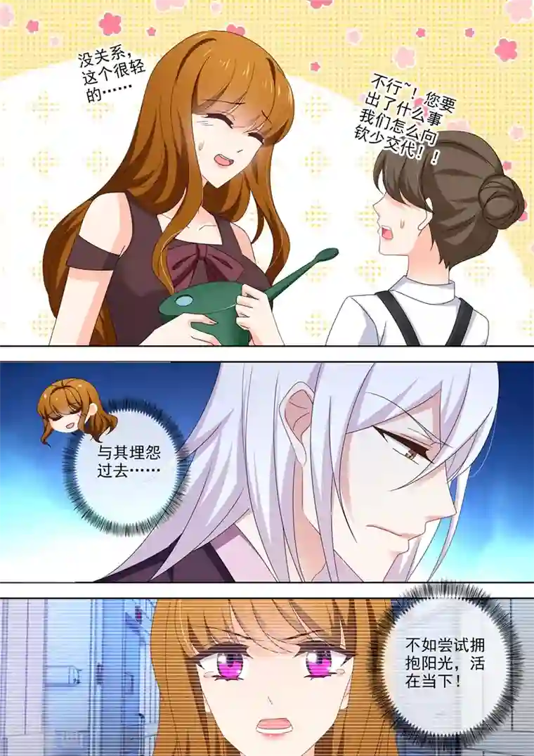 豪门天价前妻第475话 石少钦是个死傲娇