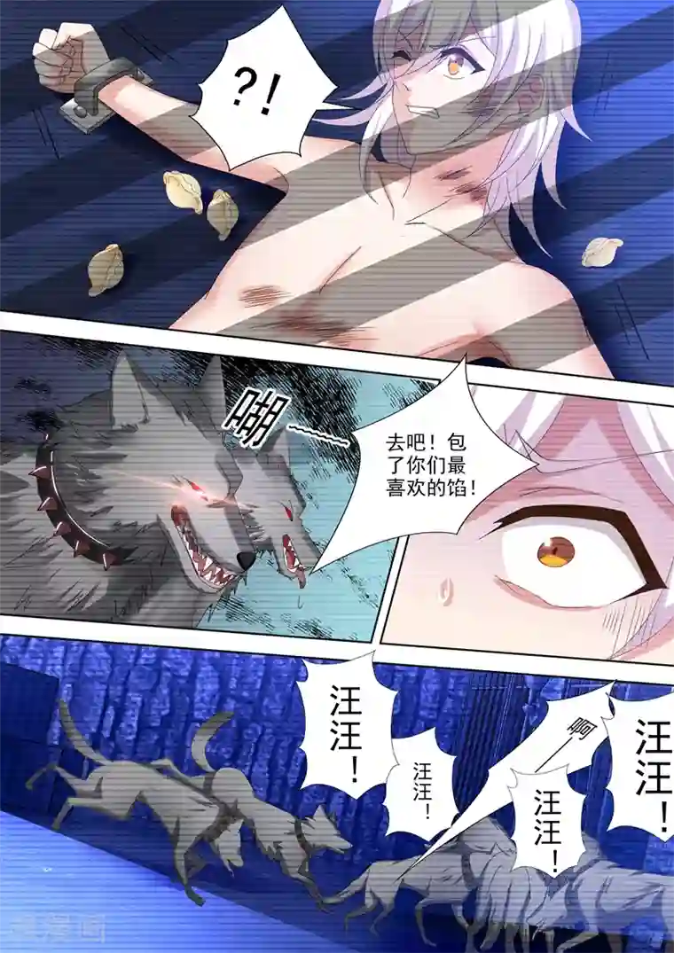 豪门天价前妻第476话 简沫的危机！