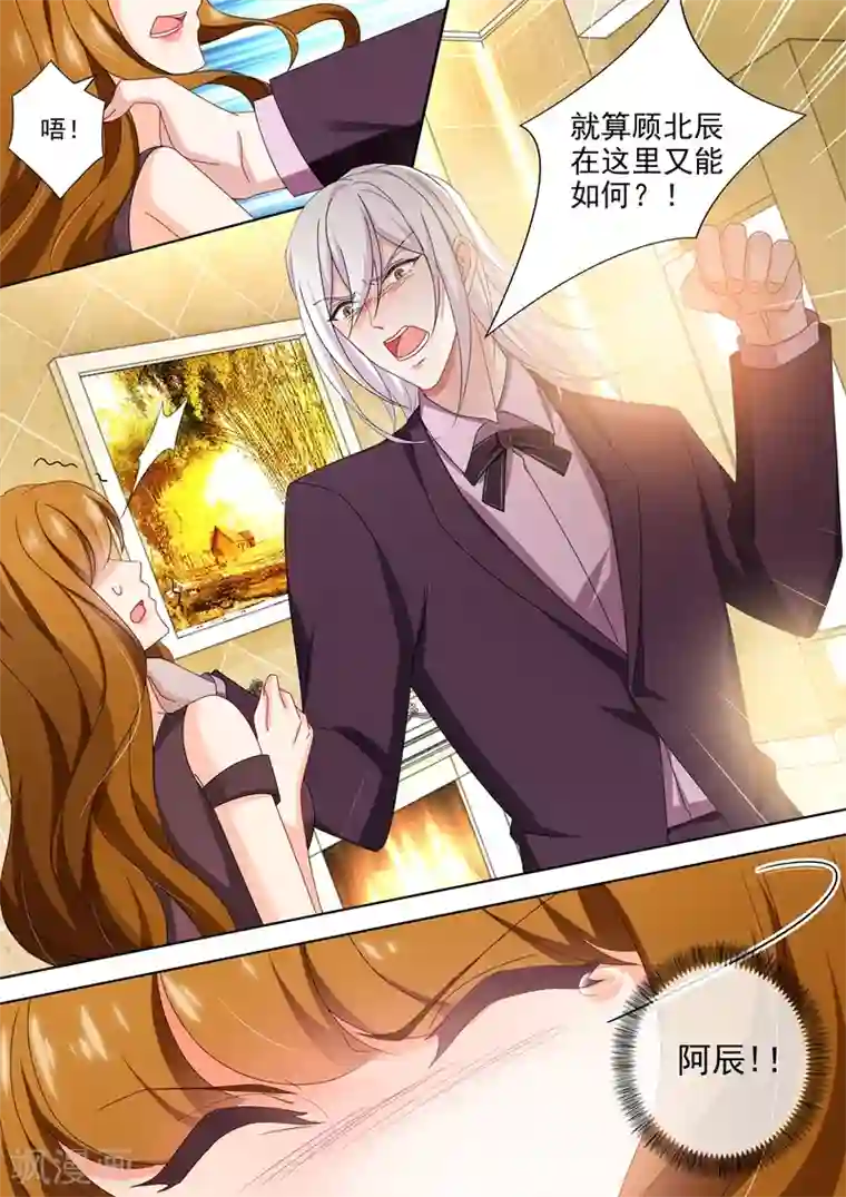 豪门天价前妻第476话 简沫的危机！