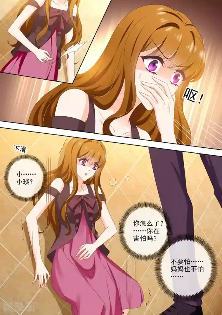 豪门天价前妻第477话 只有他才是安抚剂