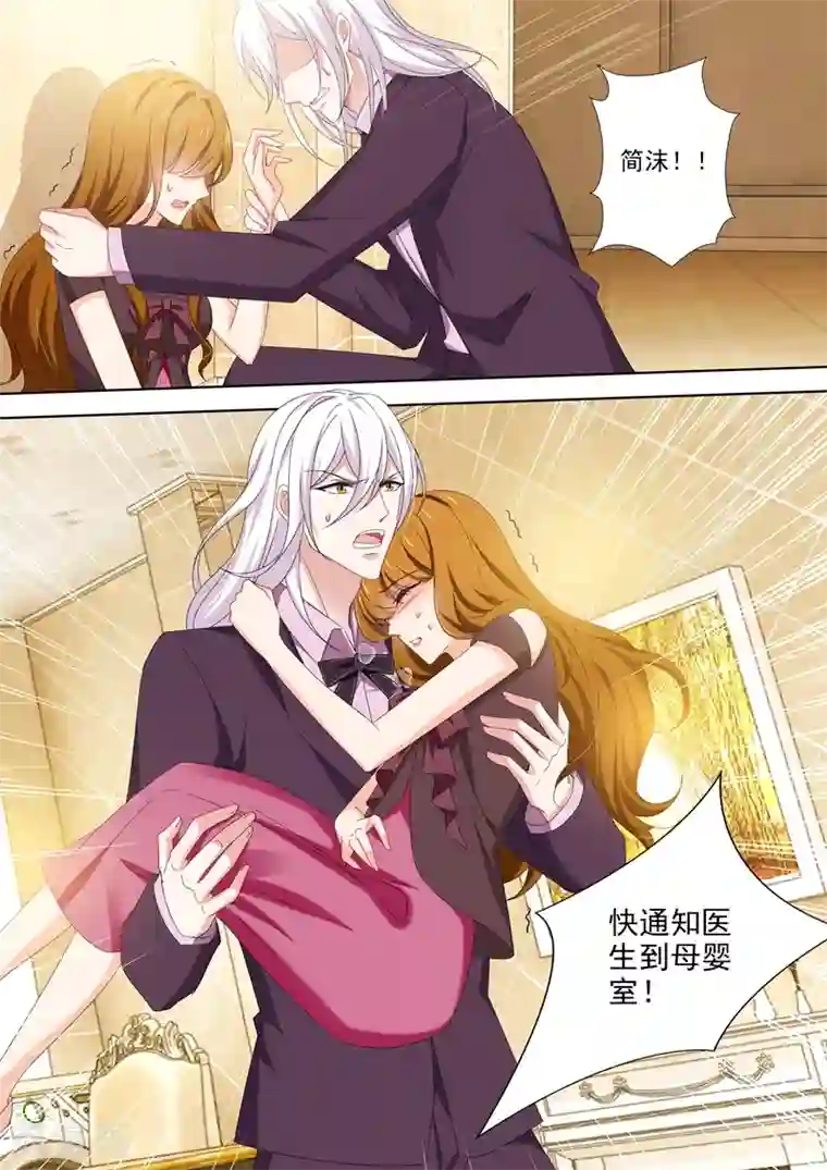 豪门天价前妻第477话 只有他才是安抚剂