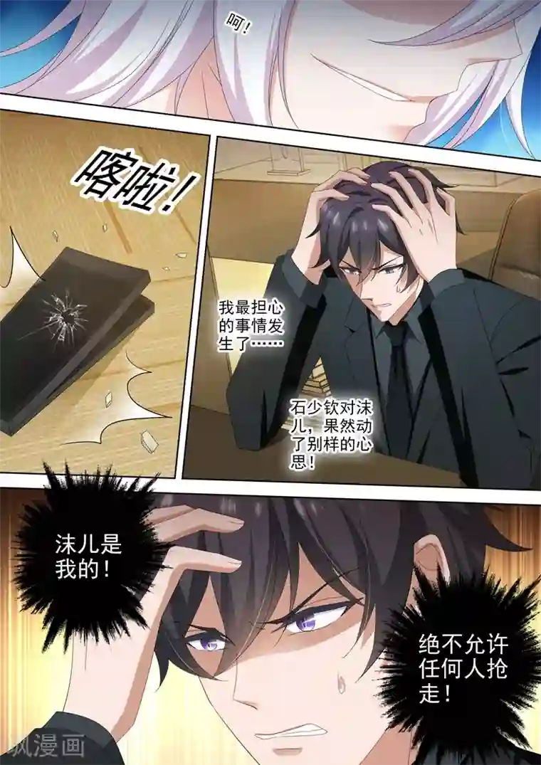 豪门天价前妻第478话 休想觊觎我的女人！