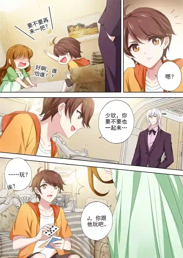 豪门天价前妻第481话 阿辰的信