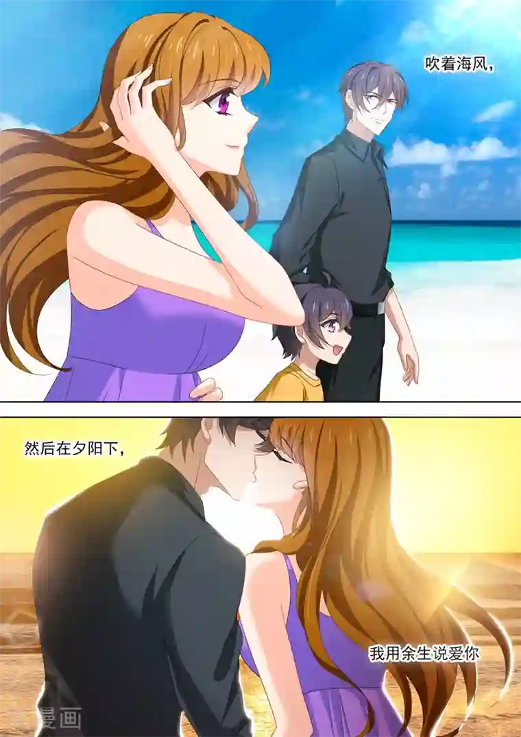 豪门天价前妻第481话 阿辰的信