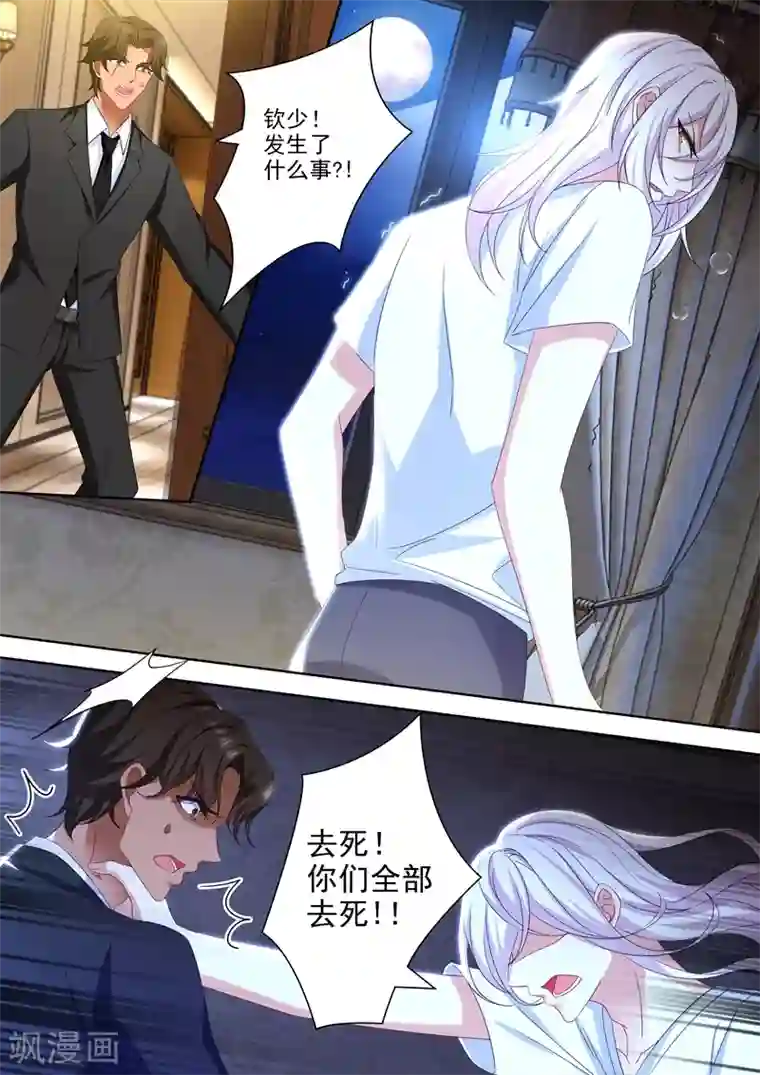 豪门天价前妻第484话 变态造就变态