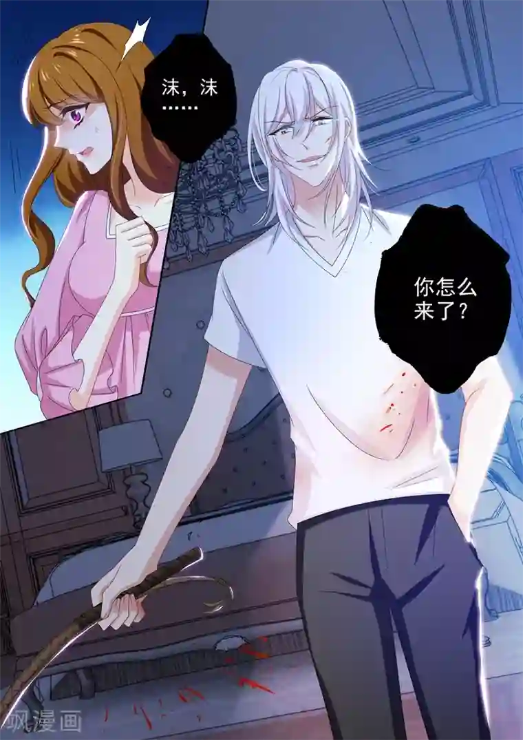 豪门天价前妻第484话 变态造就变态