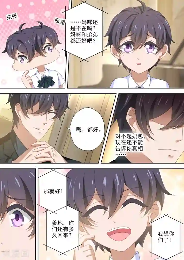 豪门天价前妻第485话 简沫坠楼！