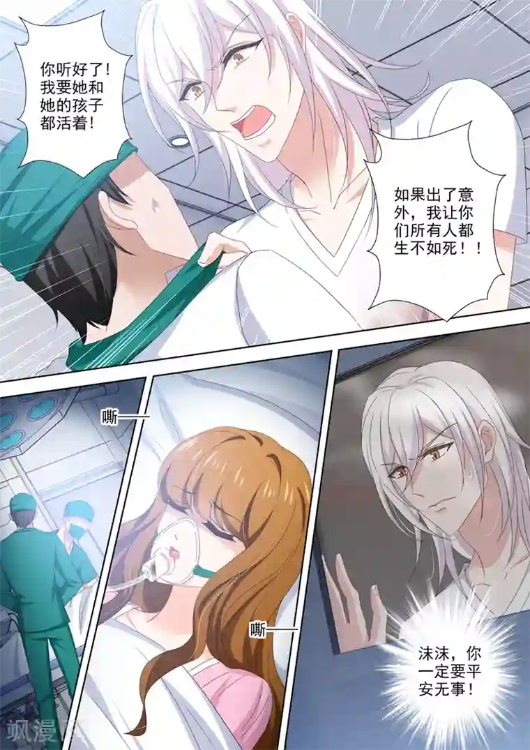 脱粪排泄在线观看网站 下载第486话 救救我的孩子