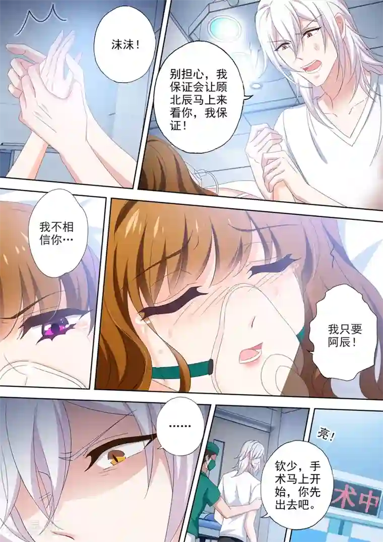 脱粪排泄在线观看网站 下载第486话 救救我的孩子