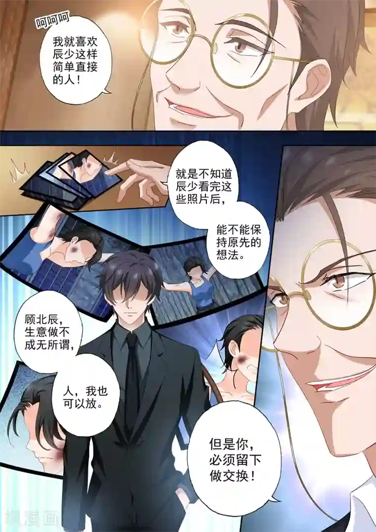 豪门天价前妻第487话 彻底隔绝的二人