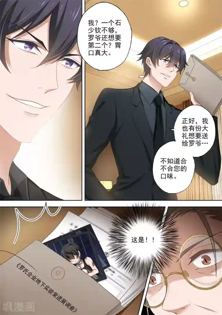 豪门天价前妻第487话 彻底隔绝的二人