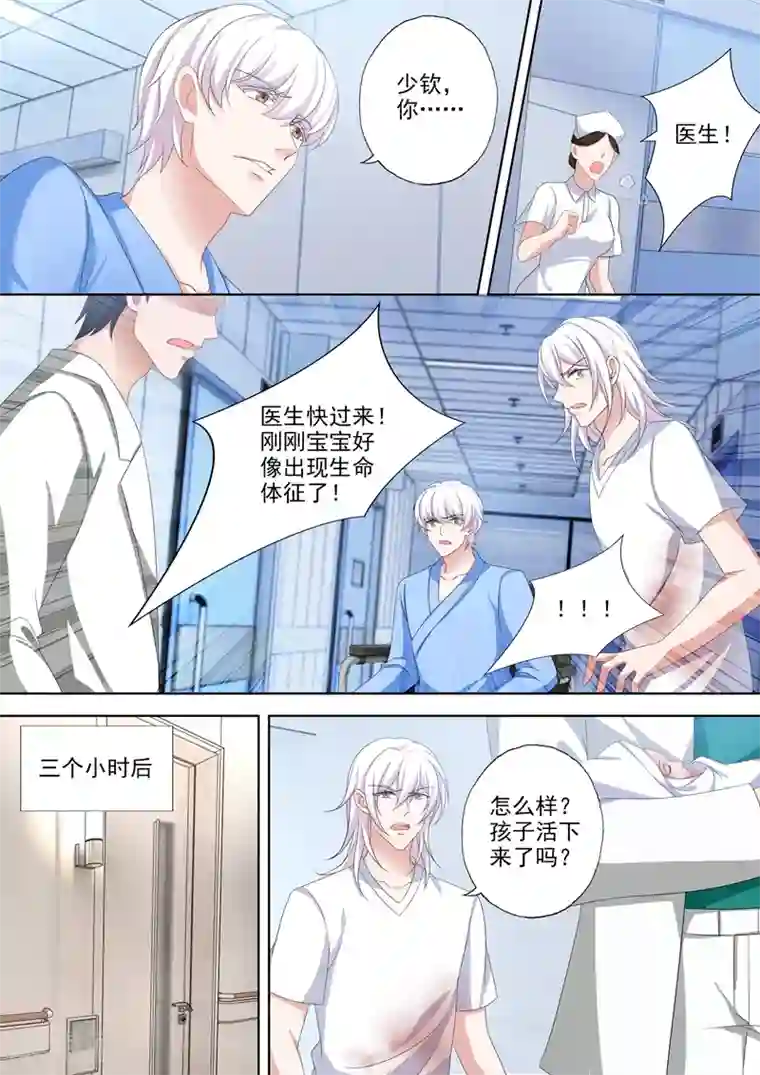 豪门天价前妻第488话 他的星星陨落了？