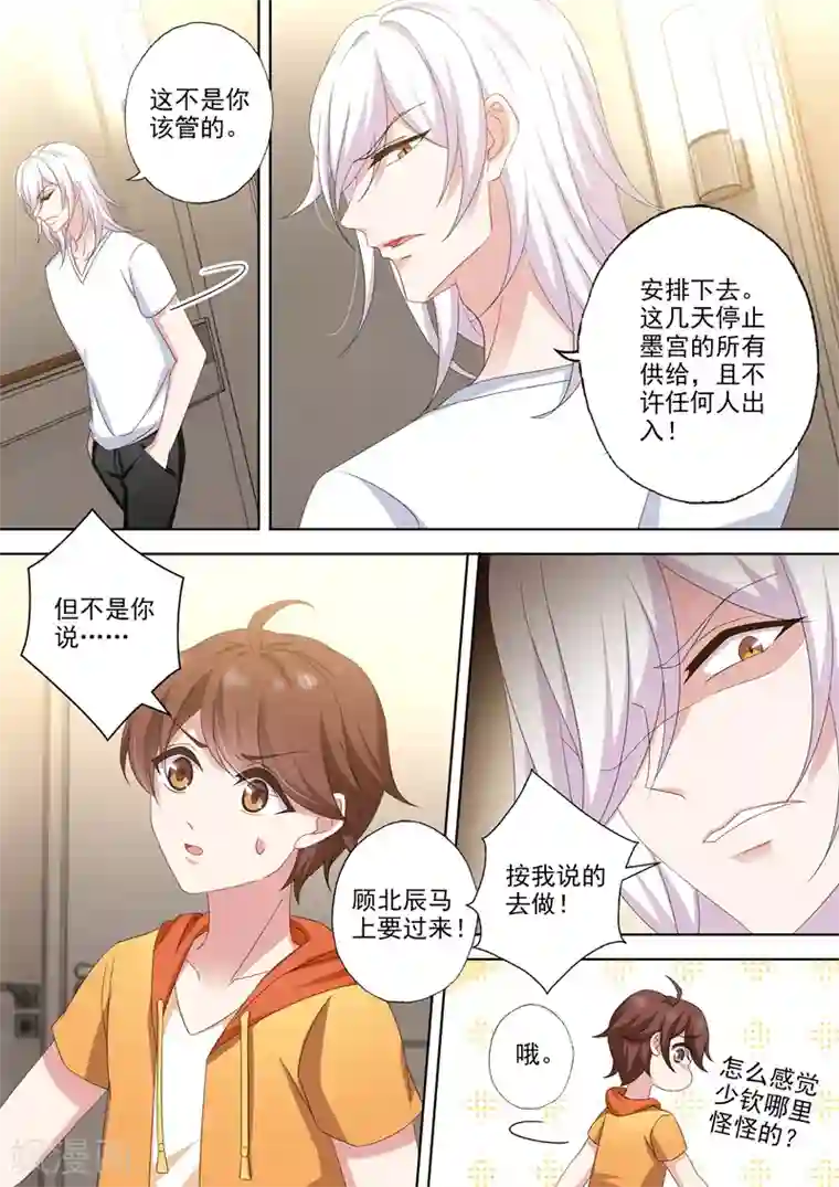 豪门天价前妻第489话 你的孩子，死了！