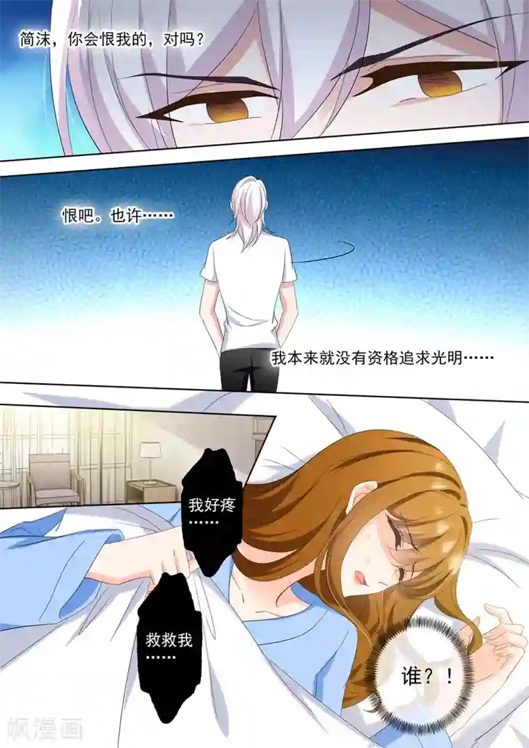 豪门天价前妻第489话 你的孩子，死了！