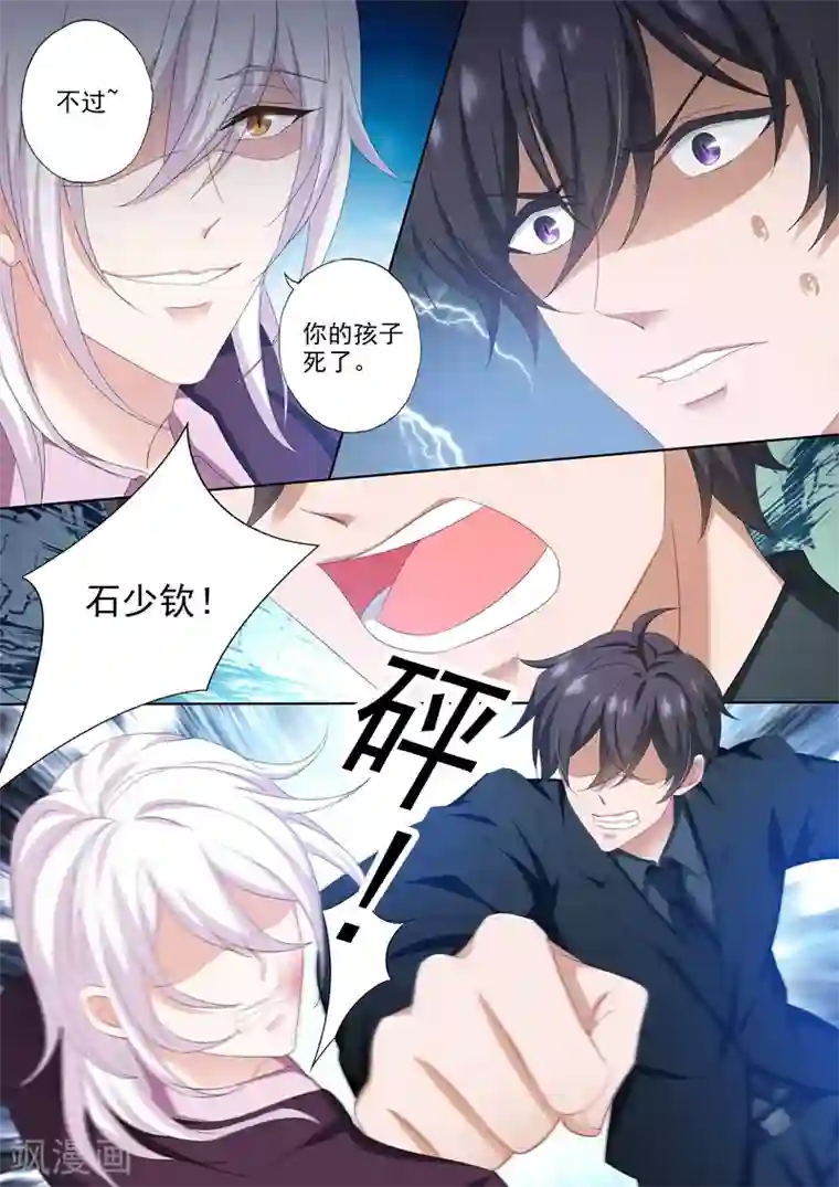 豪门天价前妻第491话 顾北辰来了！