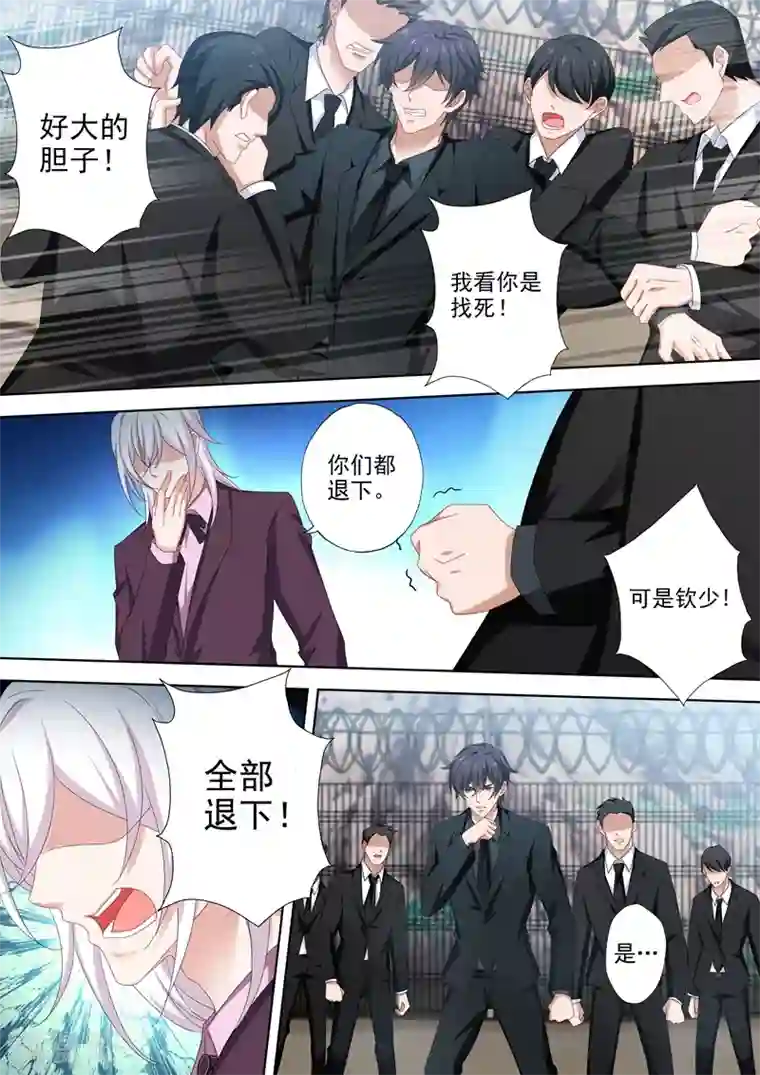 豪门天价前妻第492话 赢了我就让你见她