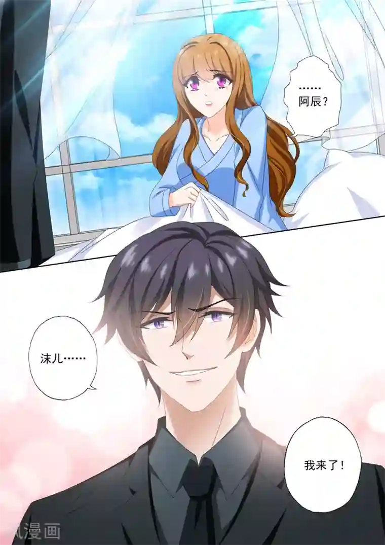 豪门天价前妻第492话 赢了我就让你见她