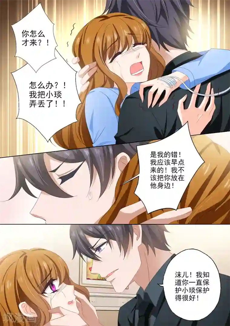 豪门天价前妻第493话 我们，再不分开！