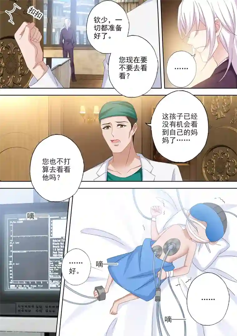 豪门天价前妻第494话 正确的决定！