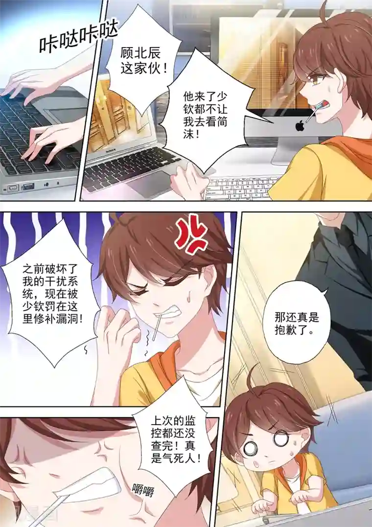 豪门天价前妻第495话 那晚的真相