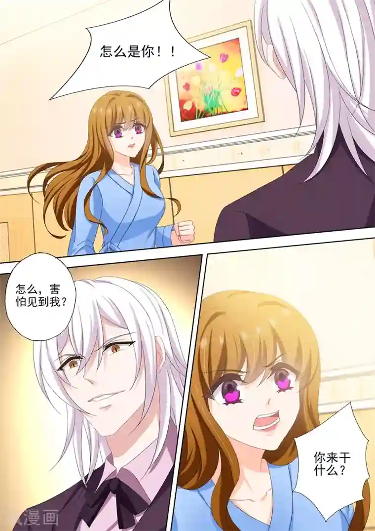 豪门天价前妻第496话 今晚到我房间来