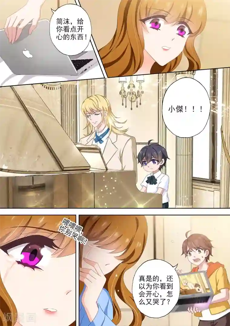 豪门天价前妻第497话 钻戒里的秘密