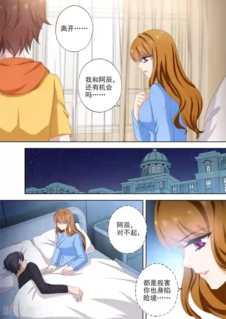 豪门天价前妻第497话 钻戒里的秘密