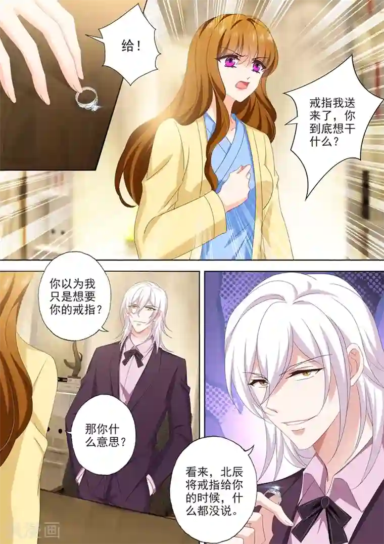 豪门天价前妻第497话 钻戒里的秘密