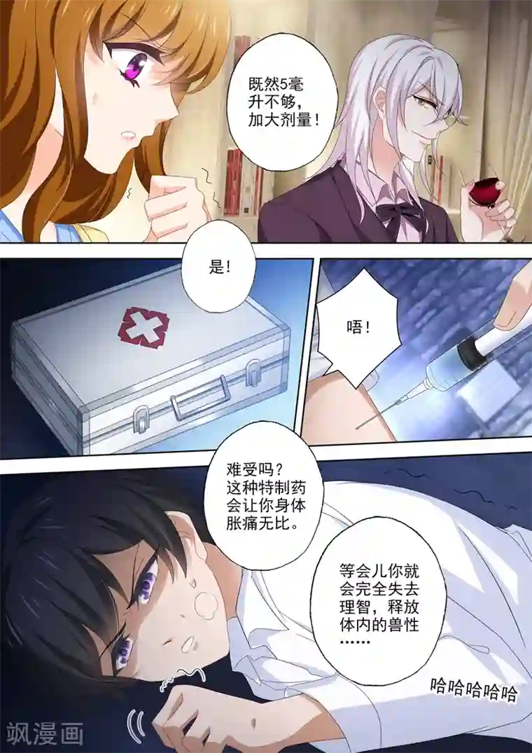 豪门天价前妻第498话 刺痛人心的过往
