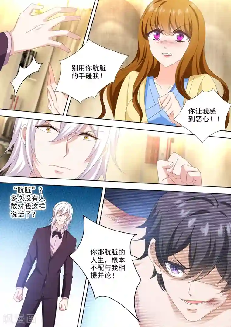 豪门天价前妻第499话 他是我男人！