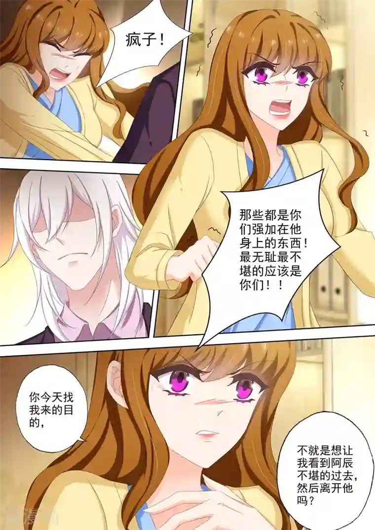 豪门天价前妻第499话 他是我男人！