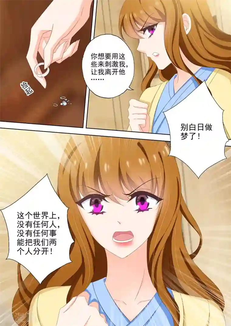 豪门天价前妻第499话 他是我男人！