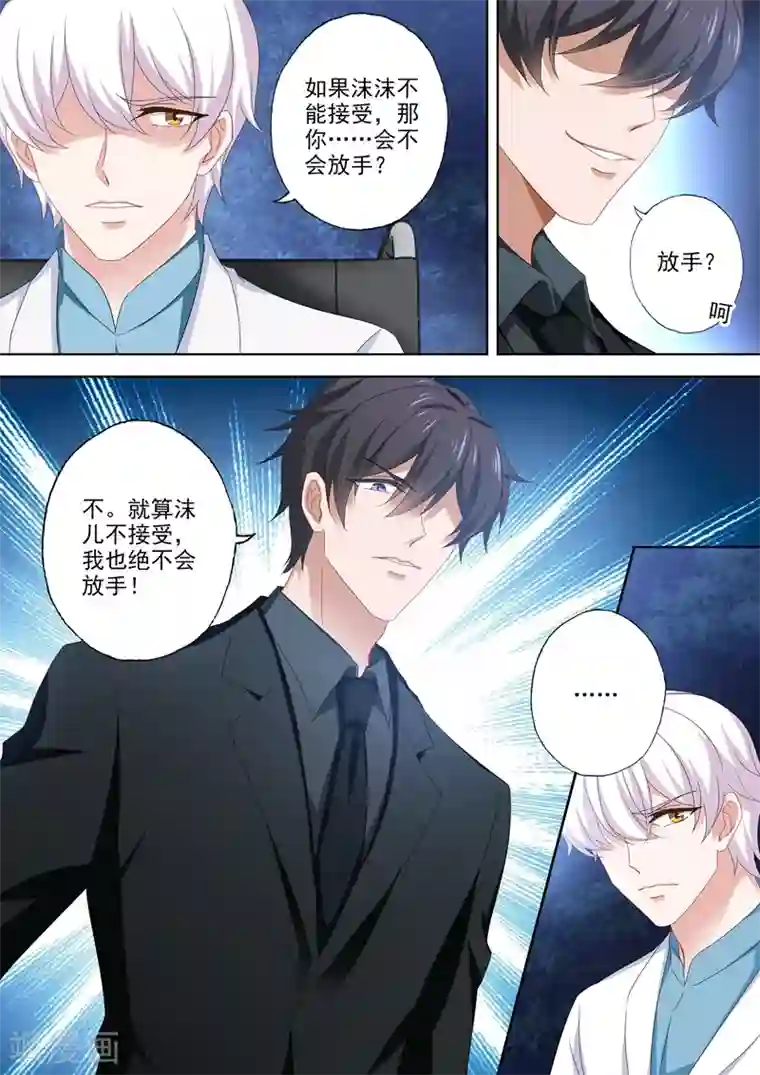 豪门天价前妻第500话 他输给了简沫的爱