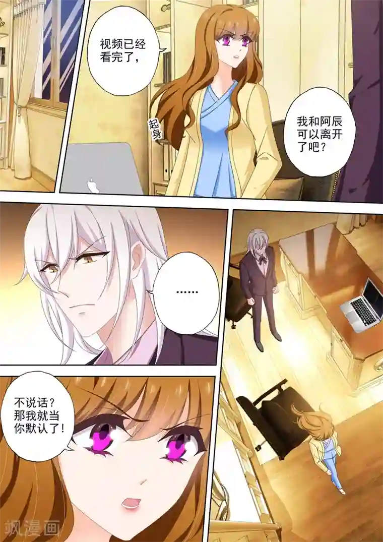 豪门天价前妻第500话 他输给了简沫的爱