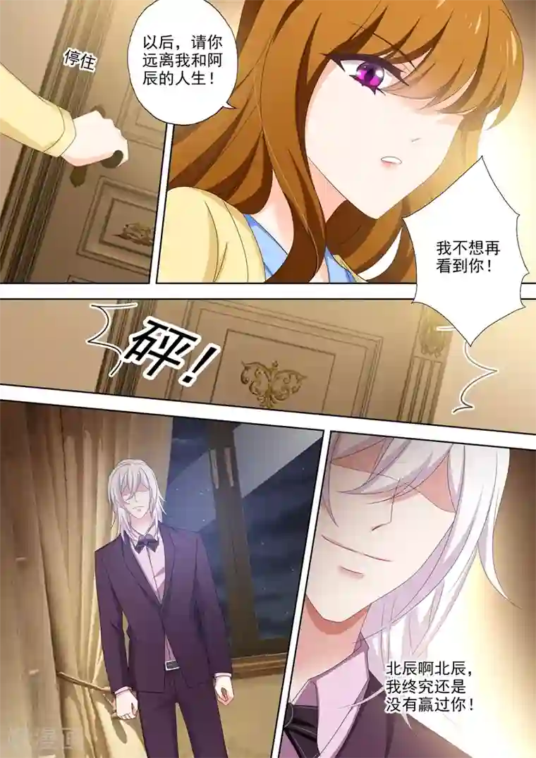 豪门天价前妻第500话 他输给了简沫的爱