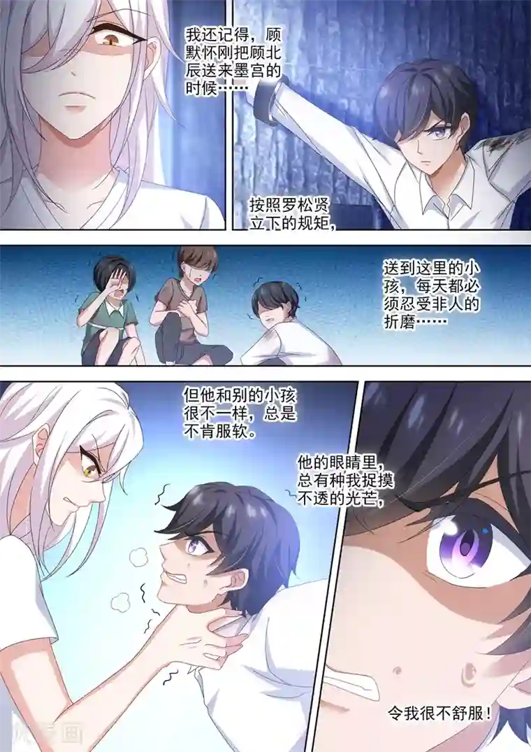 豪门天价前妻第500话 他输给了简沫的爱