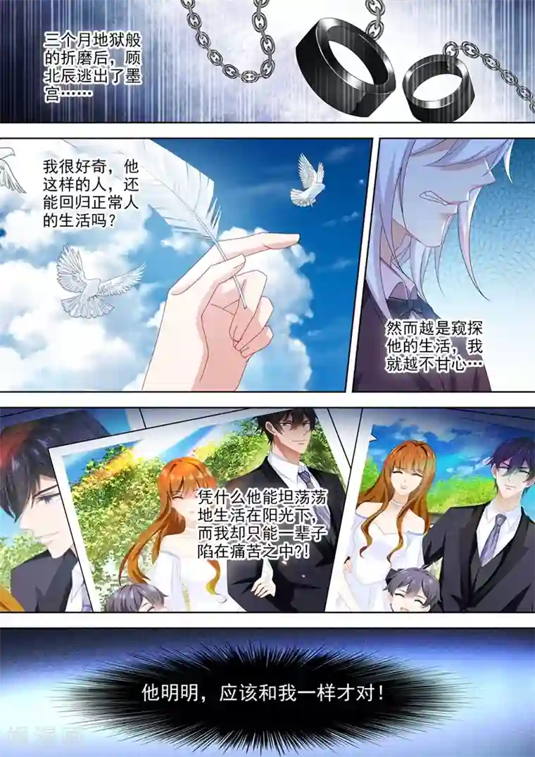 豪门天价前妻第500话 他输给了简沫的爱