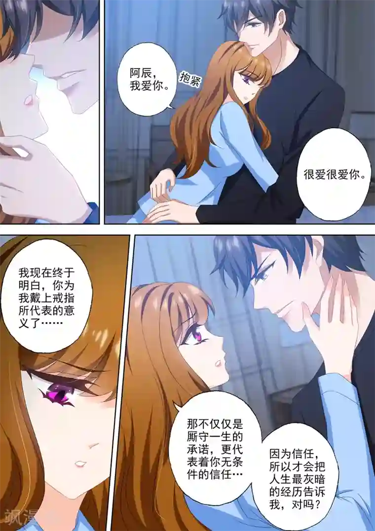 豪门天价前妻第502话 能为小琰做的事