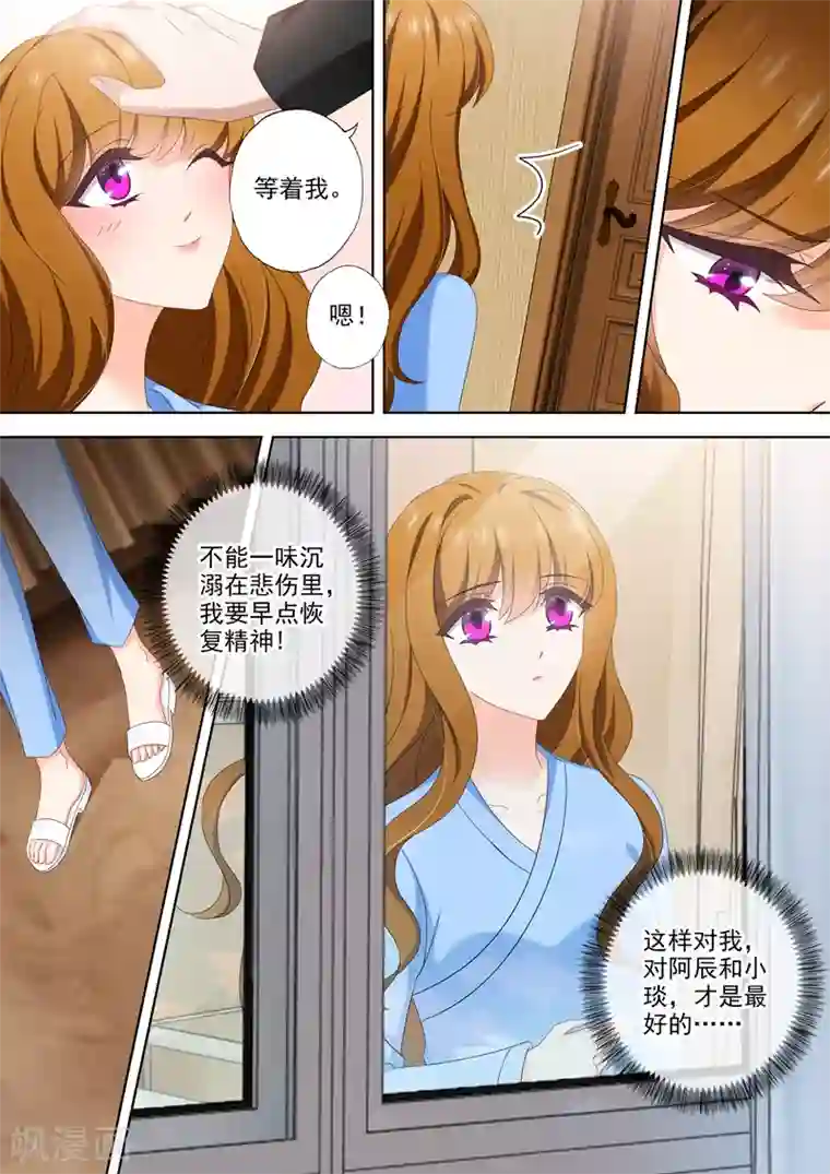 豪门天价前妻第503话 危机再临！