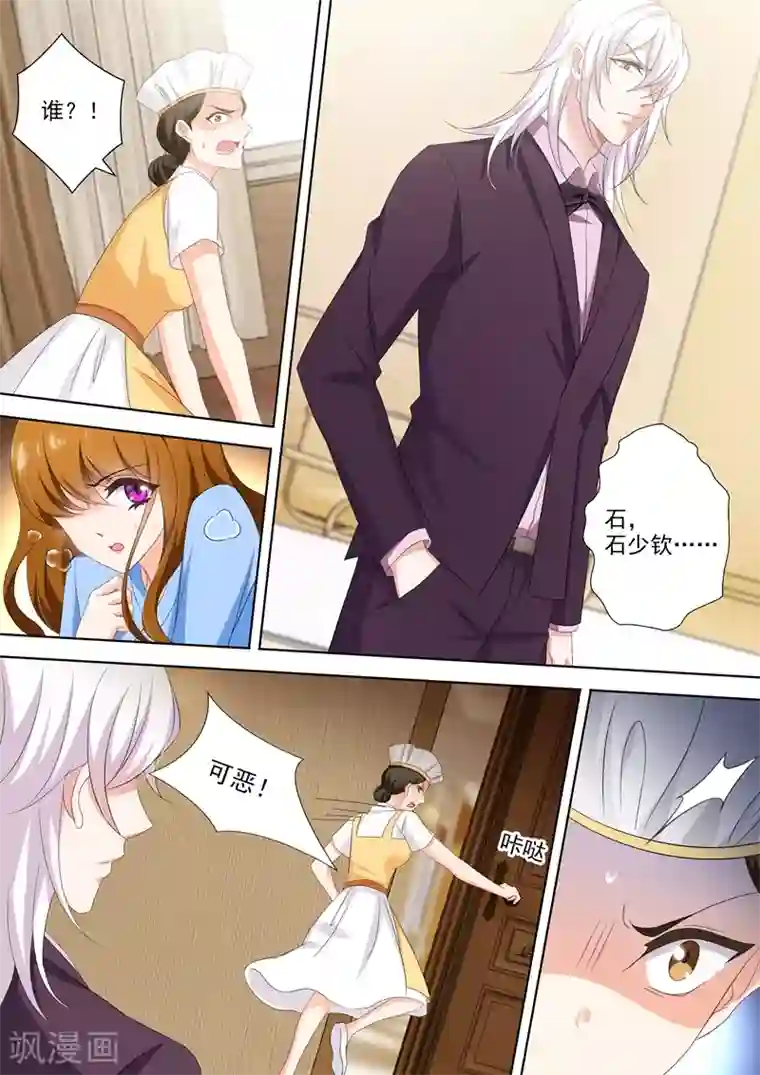 豪门天价前妻第504话 那一晚的真相