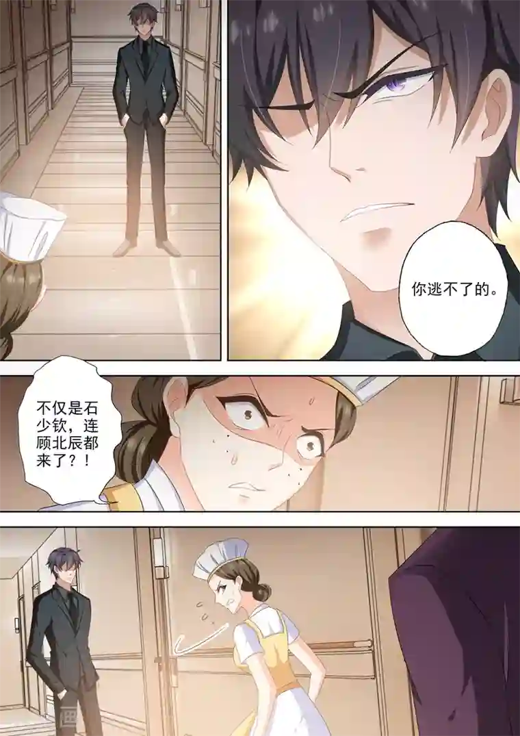 豪门天价前妻第504话 那一晚的真相