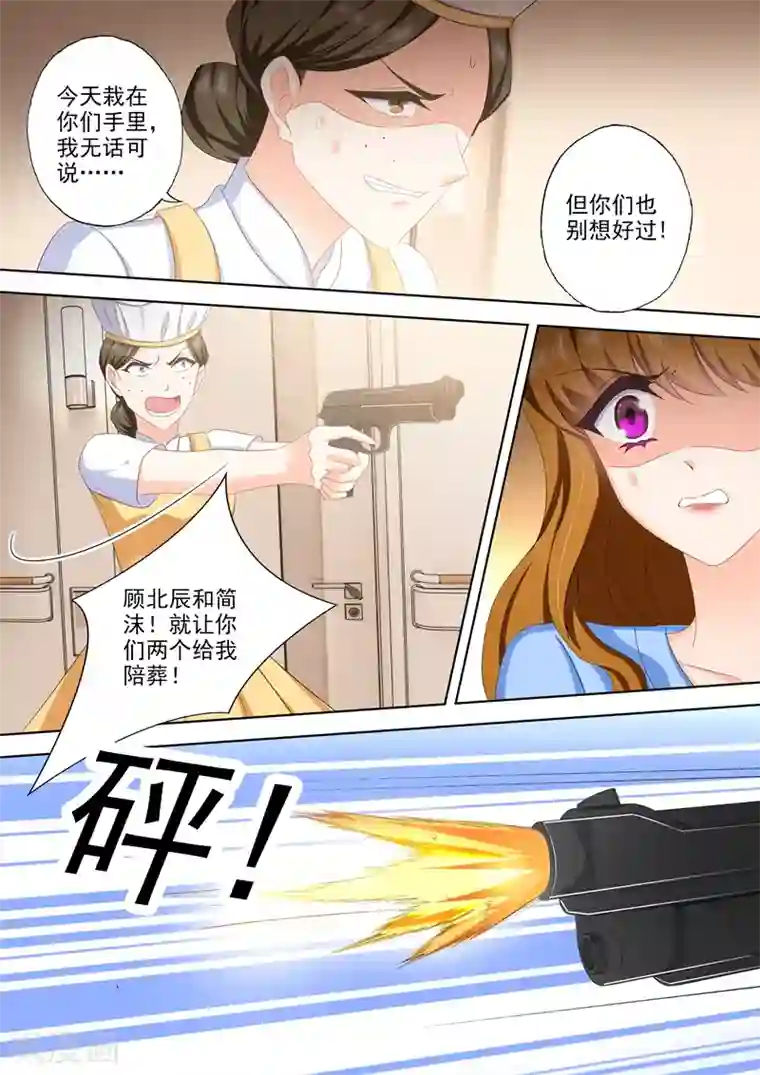 豪门天价前妻第504话 那一晚的真相