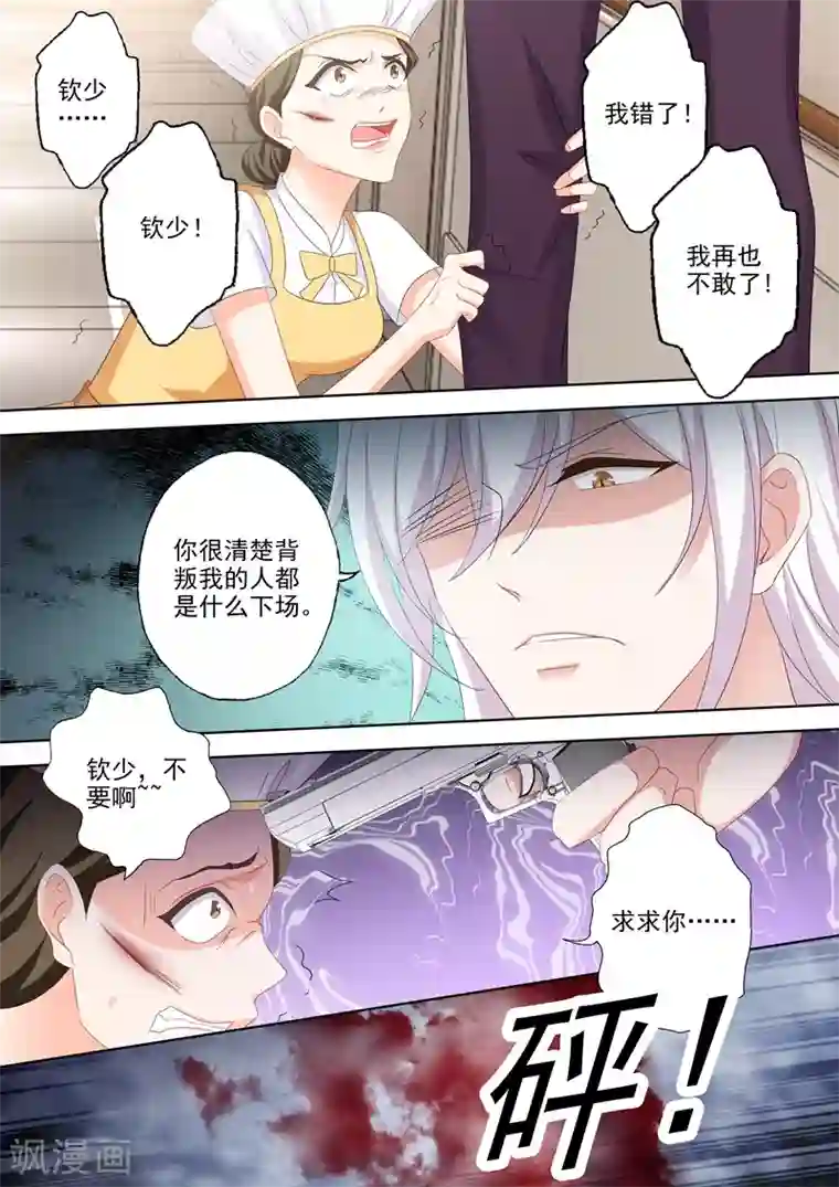 豪门天价前妻第504话 那一晚的真相