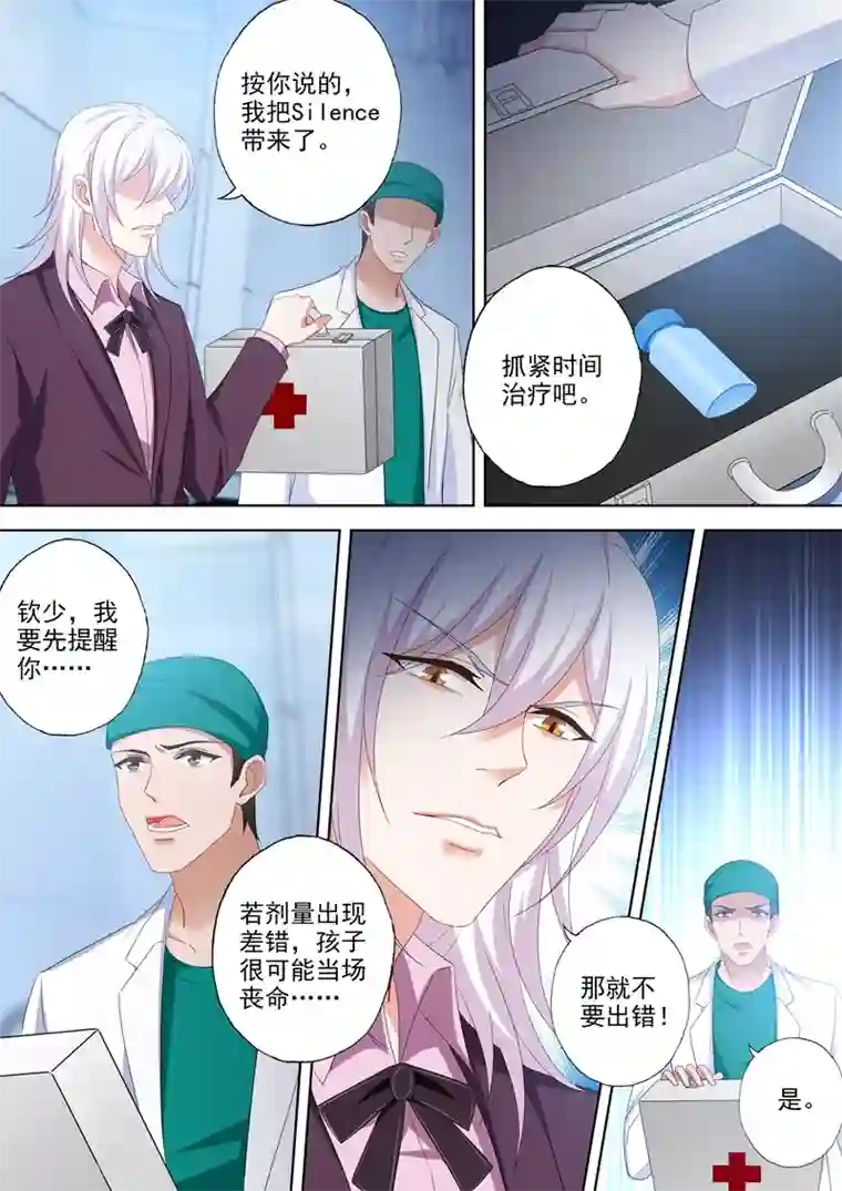 女神坐老头身上自己动第509话 什么时候可以吃肉？
