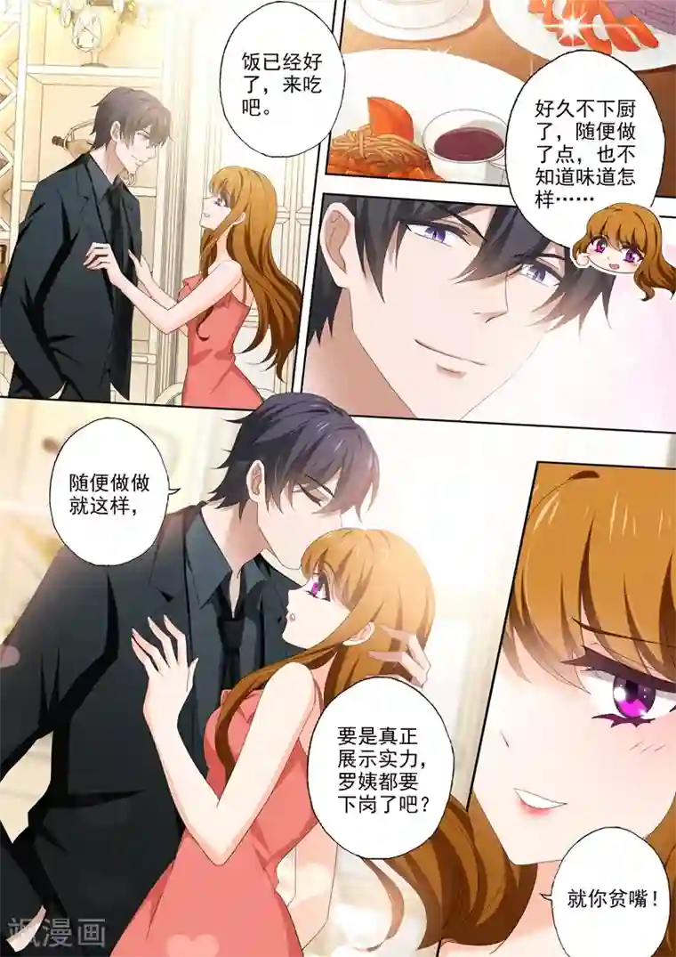 女神坐老头身上自己动第509话 什么时候可以吃肉？
