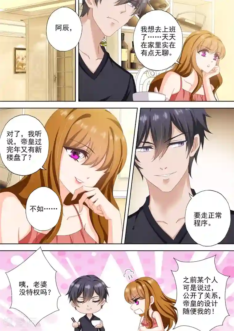 女神坐老头身上自己动第509话 什么时候可以吃肉？