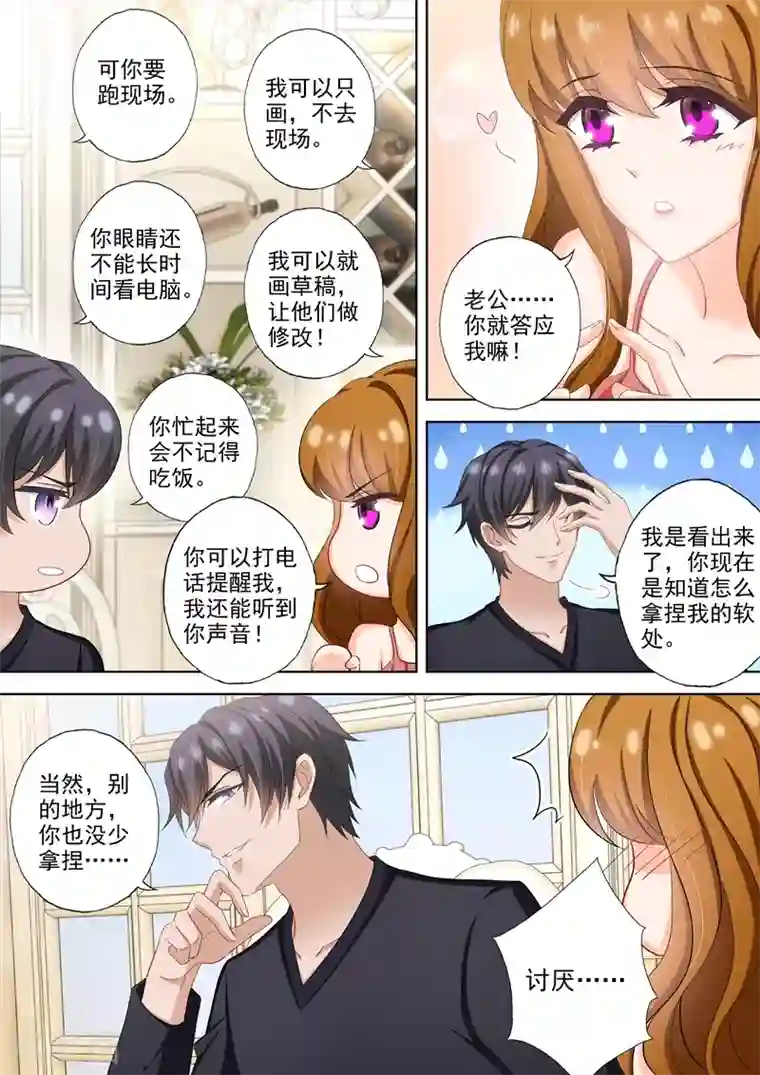 女神坐老头身上自己动第509话 什么时候可以吃肉？