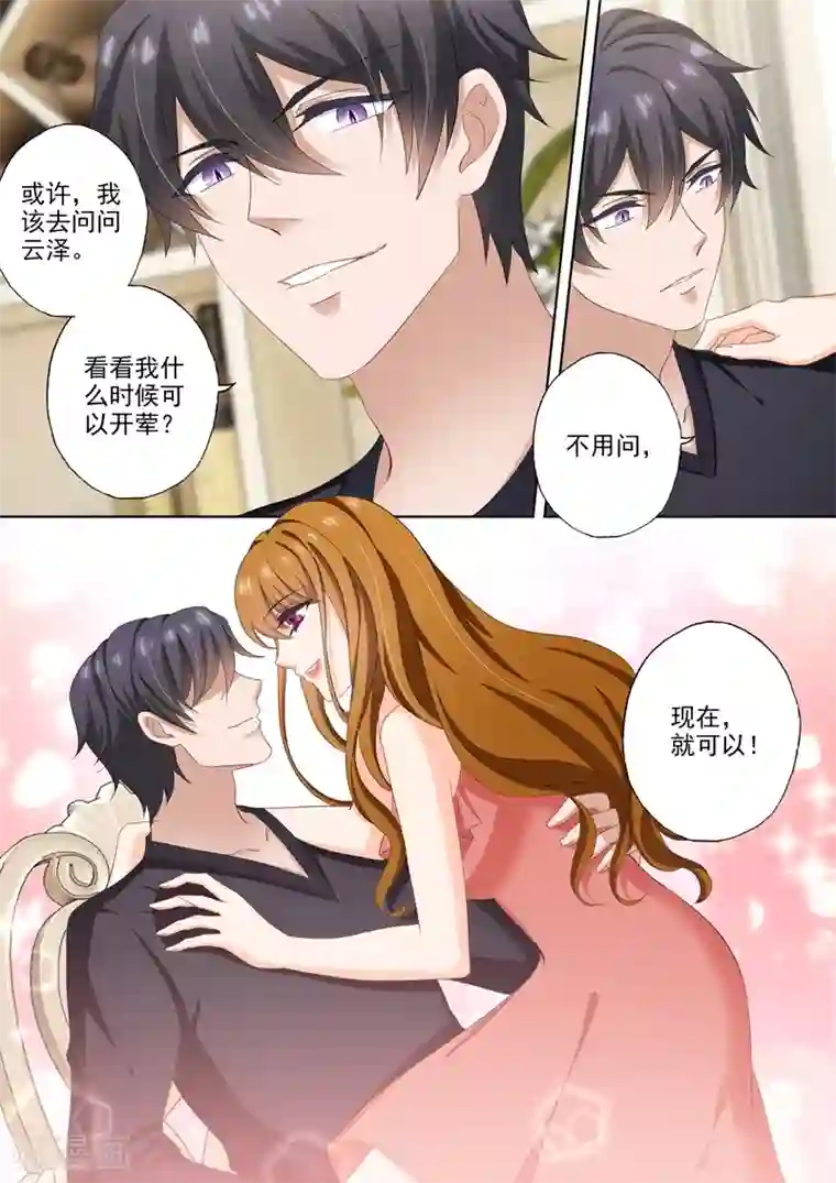 女神坐老头身上自己动第509话 什么时候可以吃肉？